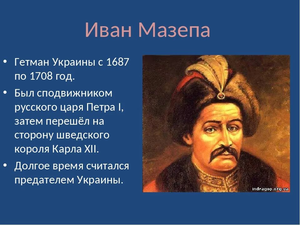 Иван мазепа 1685. Иван мазепа гетман петра. Кочубей пушкин полтава. Иван степанович мазепа и петр 1. Гетман иван мазепа.