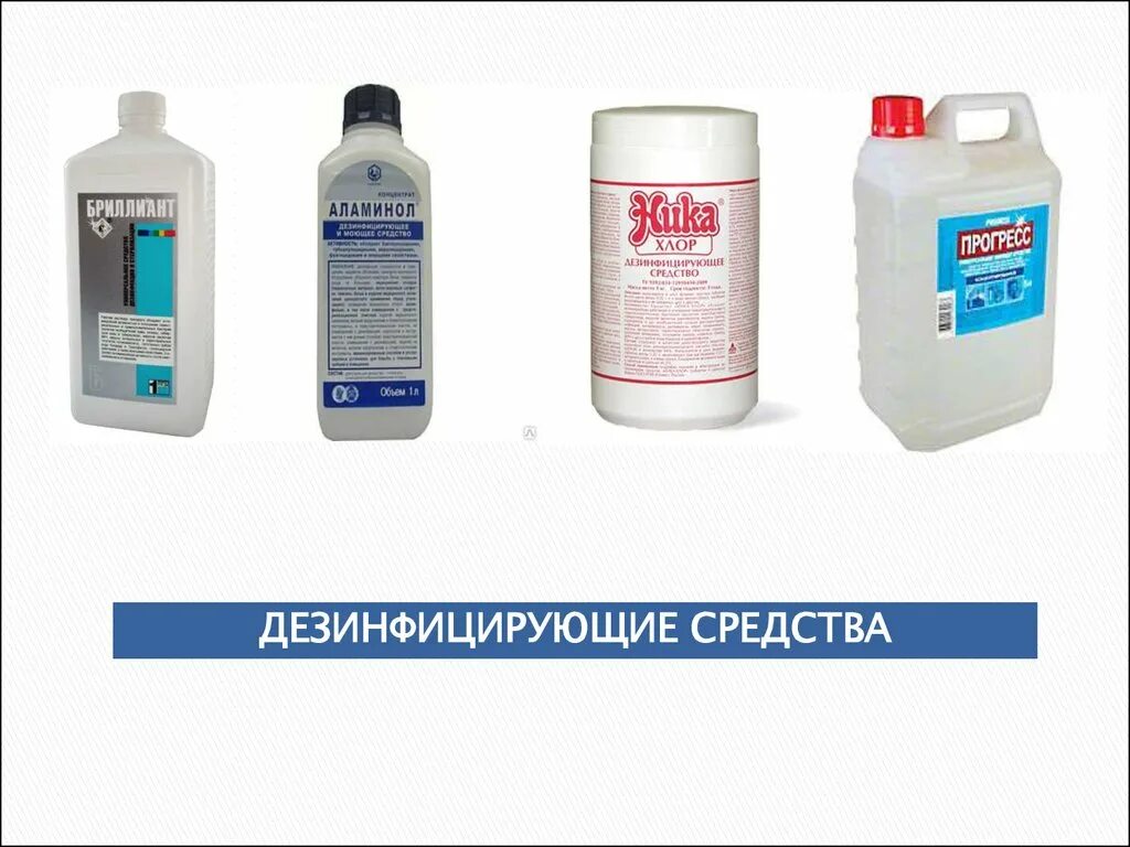 Назначение дезинфицирующего раствора