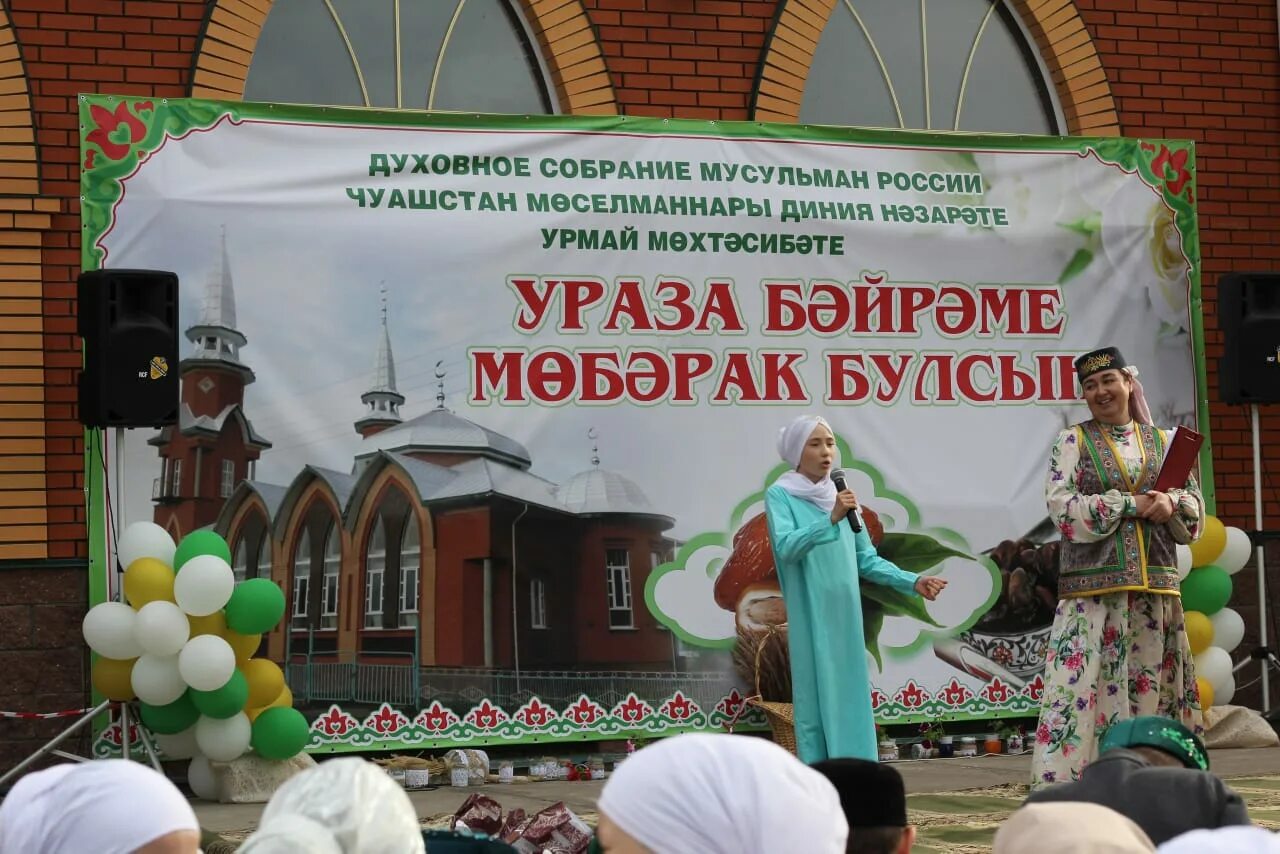 Мусульманский праздник байрам 2024. С праздником Ураза байрам. Татарский праздник Ураза байрам. Татарские мусульманские праздники. Байрам у татар.