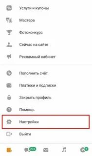 Как скрыть друзей в одноклассниках