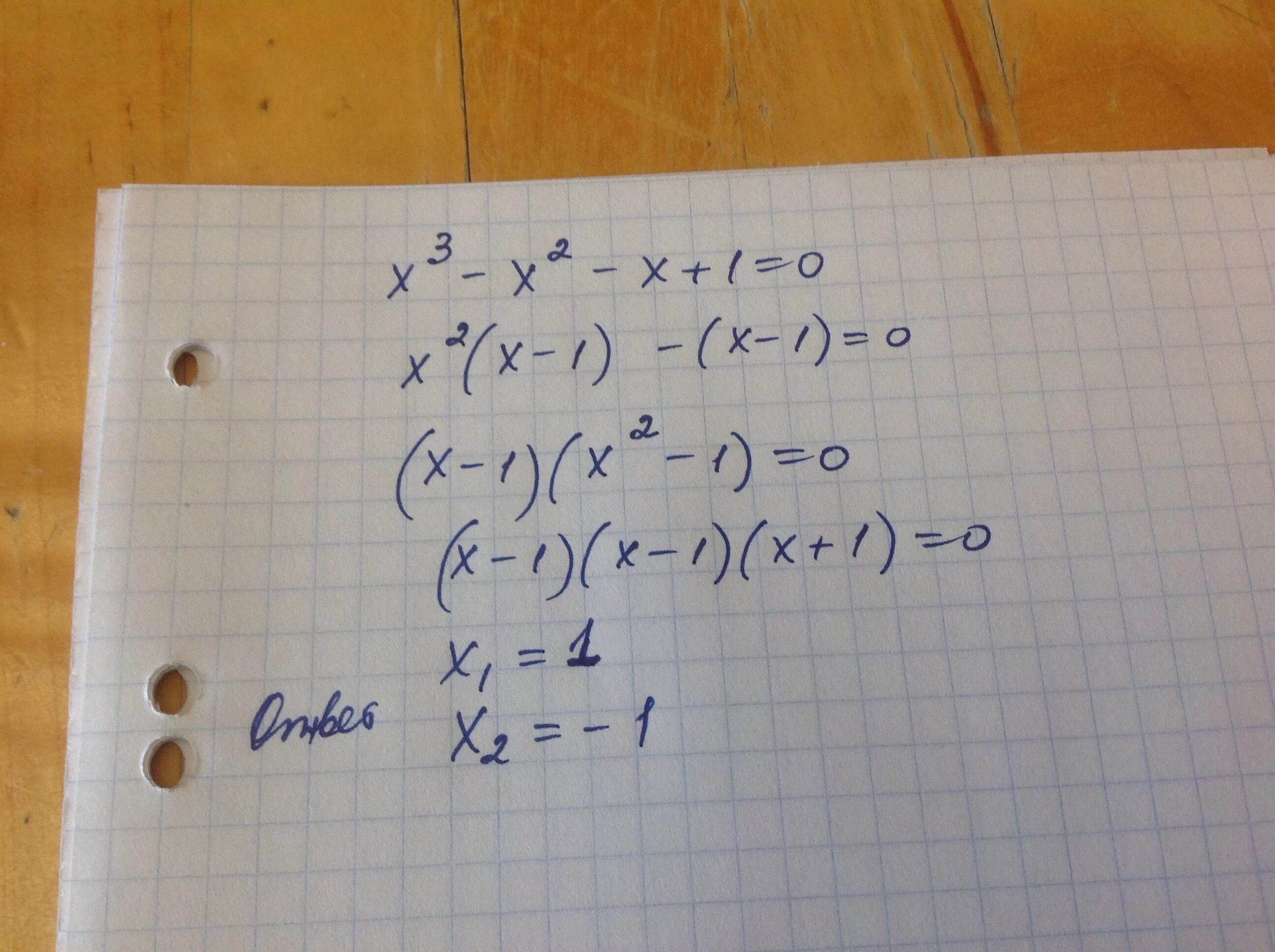 4x 20 0 x 5 1. (X-2)(-2x-3)=0. X^3-X^2-X+1=0. 2^X=3^X. 3-X/3=X/2.
