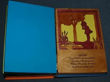 Книга сделана из дерева