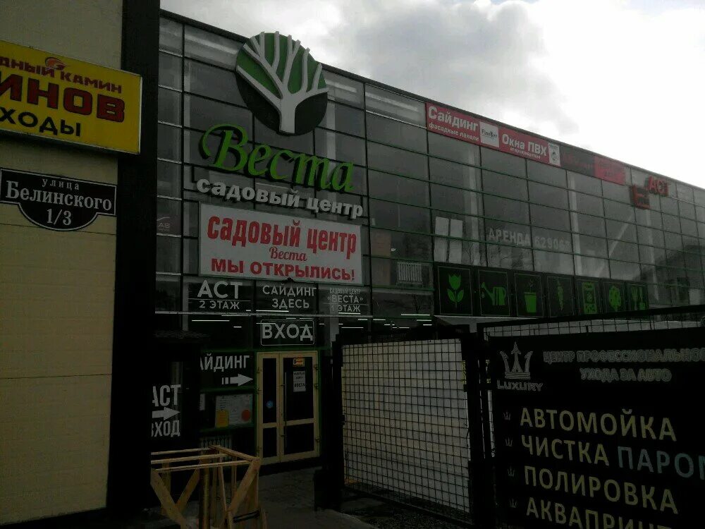 белинского, 1/3. череповец улица белинского 3. алюминиевая 59 каменск-уральский. череповец улица белинского 3. череповец, ул.