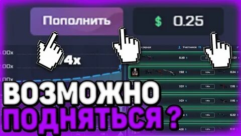 Csgorun пополнение