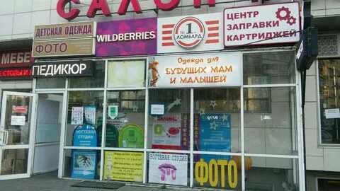 Вайлдберриз краснодар магазины
