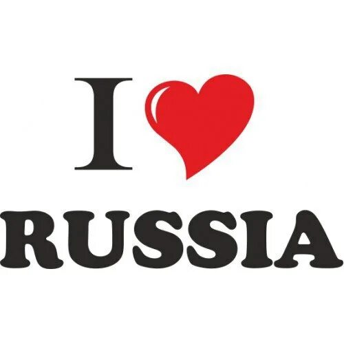 Heart of love обои. Футболка i love russia. I love rus. Футболка i love turkey. Женский рэп вещи.