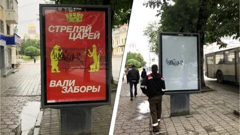 Стреляй царей
