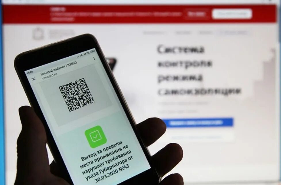 Qr код смс. QR код. Пропуск по QR коду. QR код для перемещения. QR код на телефоне.