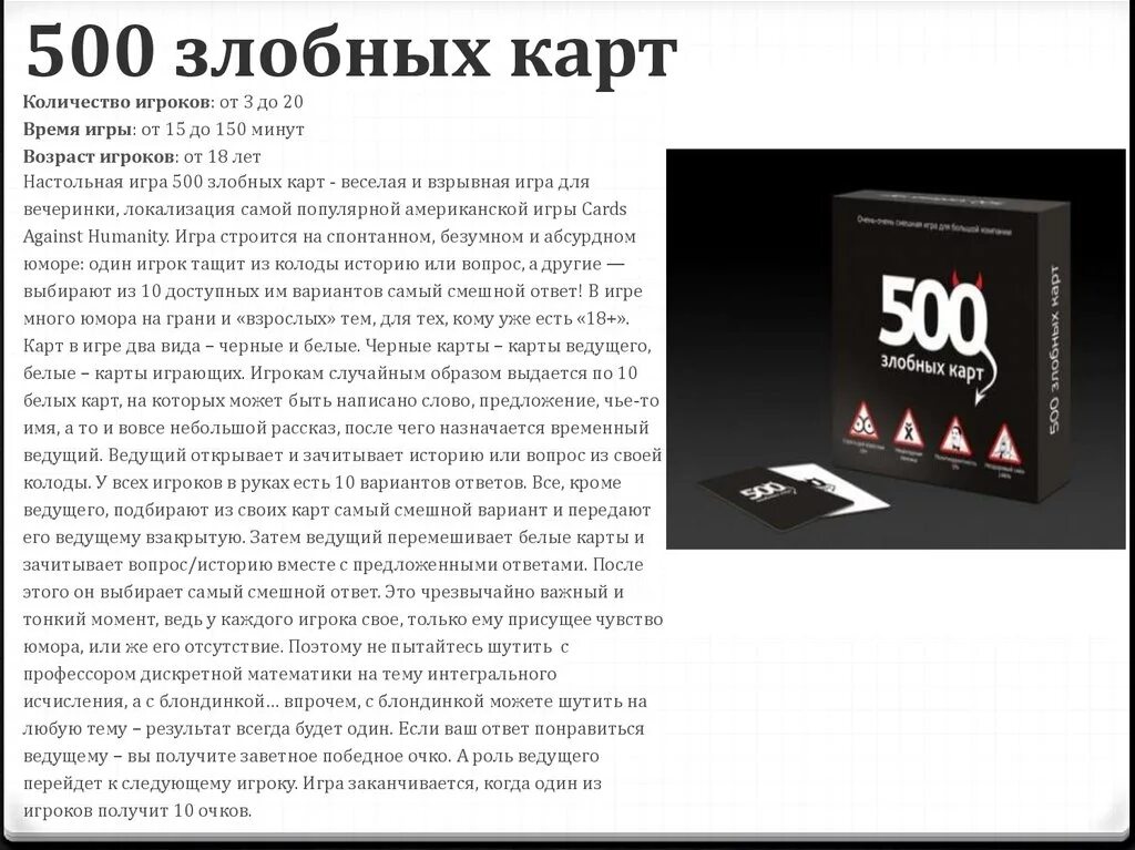 500 злобных карт последняя версия. Настольная игра cosmodrome games 500 злобных карт версия 3. Настолка 500 злобных карт. 500 злобных карт карточки. Настолка 500 злобных карт.