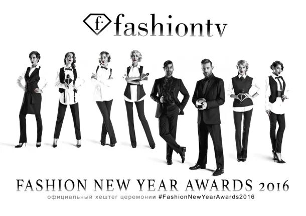 Fashion new style фирма чья. Фэшн альт. Неделя моды визитка. Стиль футуризм в одежде. This is the new fashion.
