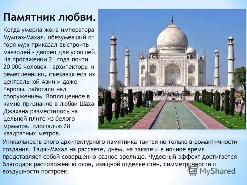 Индия страна чудес 5 класс проект. Что могло поразить европейцев посетивших индию. Индия страна чудес, древняя индия 5 класс. Что могло поразить европейцев посетивших индию. Убурсис город современное название.
