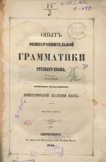 Грамматика н 5
