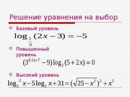 Выбор основного уровня