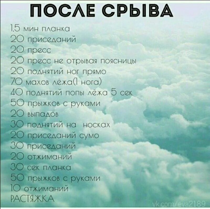 1000 сколько калорий сжигается. После срыва. Тренировка после срыва. Тренировка после срыва с диеты. Упражнения после срыва с диеты.