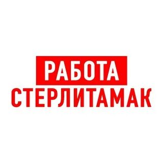Ежедневная оплата стерлитамак