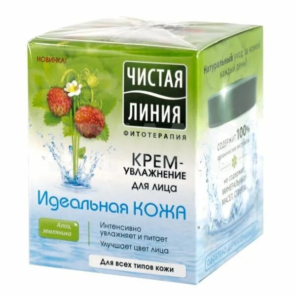 Увлажнение и питание сухой кожи лица. Чист.линия крем д/лица идеальная кожа 45 мл. чистая линия крем увлажнение для лица 45 мл. крем для лица чистая линия идеальная кожа 45 мл. чистая линия крем для лица увлажнение 12х45мл.