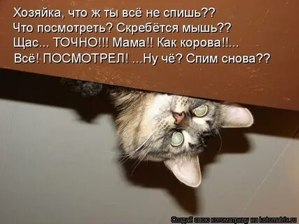 Точно мама