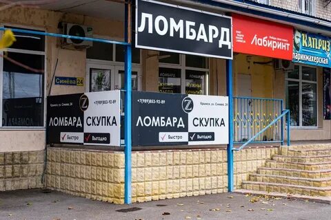 Ломбард 3
