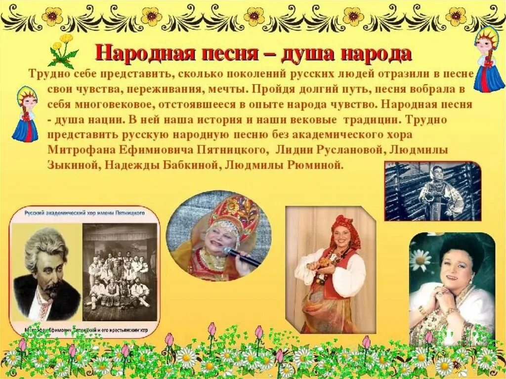 Джордж гершвин композитор. Конспект урока по музыке певец своего народа. Народные музыкальные произведения. Русская народная песня презентация. Направления народной музыки.