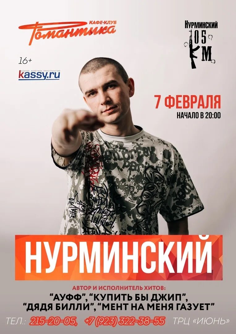 Ауфф