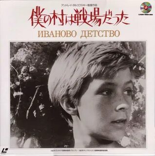 Постер иваново