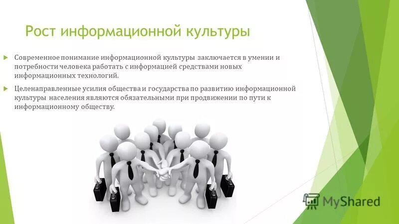 Изменения в сфере образования. Сфера образования. Информационные изменения в сфере образования. Изменения в сфере образования в информационном обществе. Изменение технологий.