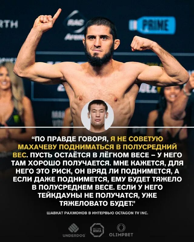 юфс шавкат рахмонов. Shavkat rahmonov navrozivich. рахмонов какой вес. шефкат ракхмонов ufc бой. шавкат рахмонов.