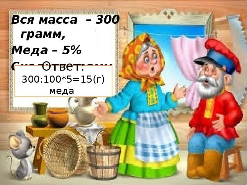 Сказку жил был дед. Сказки Колобок. Русская народная сказка. Колобок. Слова Деда из сказки Колобок. Сказки для детей со словами.