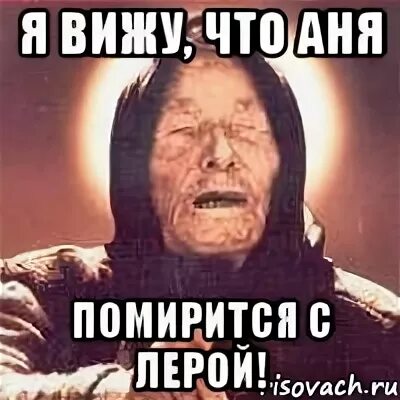 Что ты аня