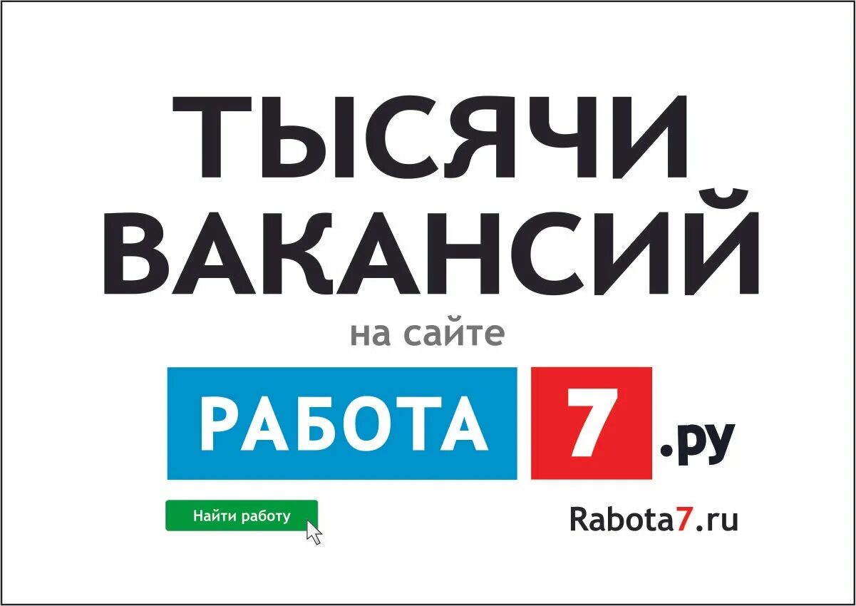 Ищу работу в екатеринбурге. Работа 66. Работа в екатеринбурге. Подработка без опыта работы. Свежие объявления вакансий в екатеринбурге.