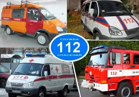 112 телефон пожарная