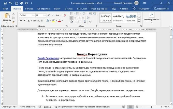 Одт в док. Формат файла ODT. Расширение ODT. Одт в ворд. Как открыть ODT.