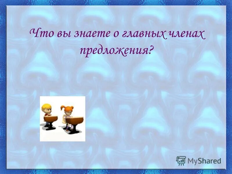 русский язык 5 класс синтаксис и пунктуация понятия. синтаксис повторение 5 класс. синтаксис и пунктуация предложения. повторение начальной школы. упражнения по синтаксису.