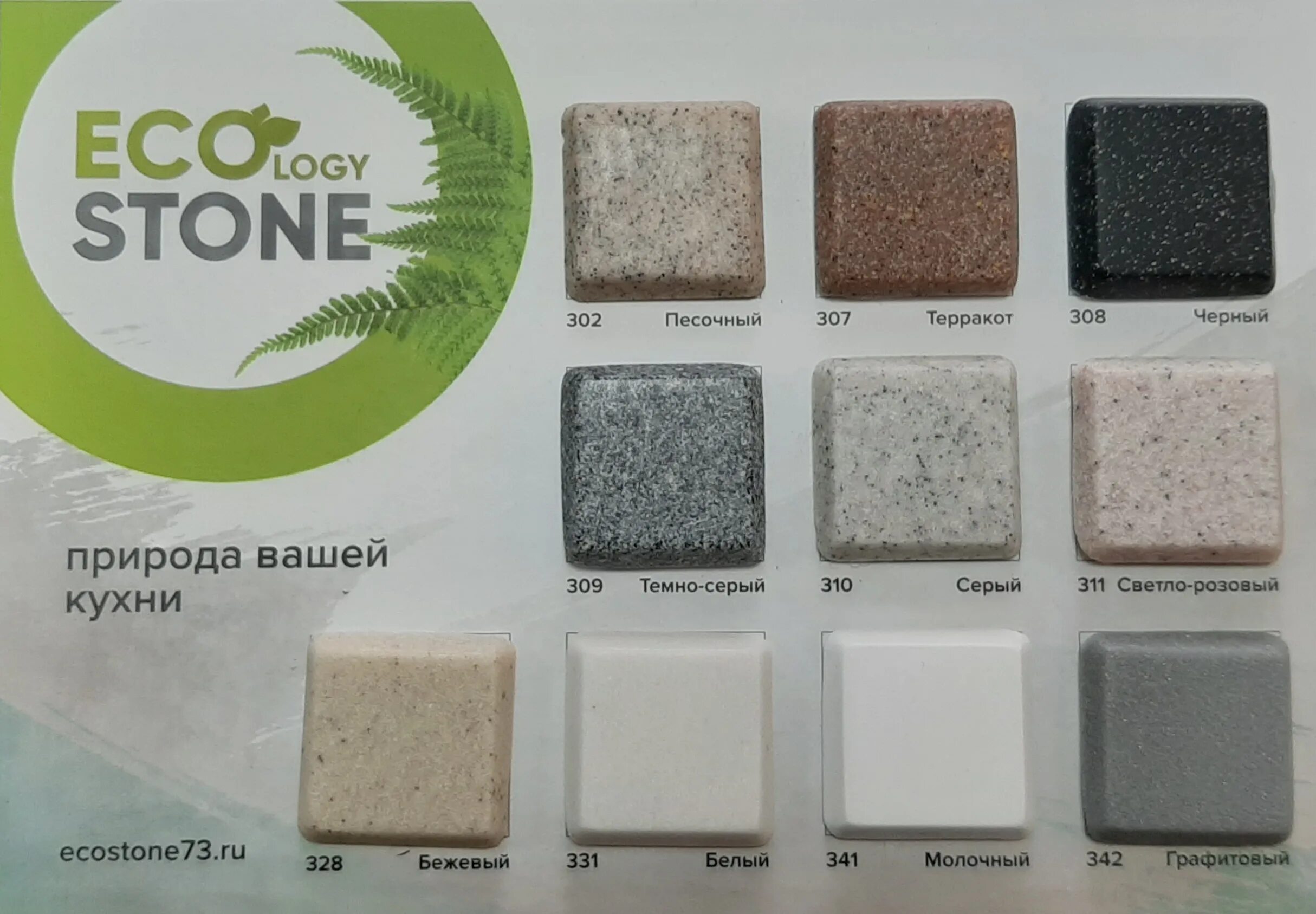 Eco stone. Кухонная мойка ECOSTONE es-11. Кухонная мойка ECOSTONE графит. Смеситель ECOSTONE es-03. Смеситель ECOSTONE es-05.