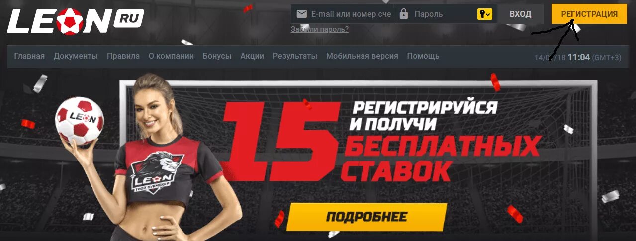 Рабочее зеркало леонбетс leonbet official site ru