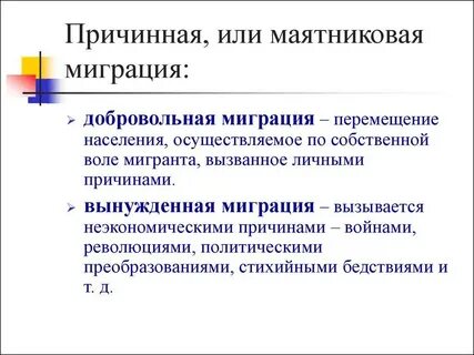 Причинная необходимость