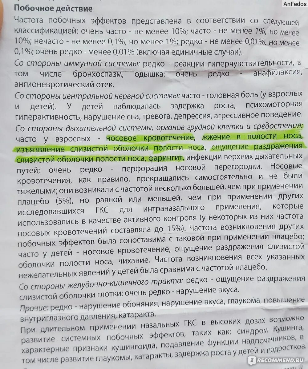 Дезринит можно применять. ДЕЗ ринит спрей. Капли в нос Дезринит инструкция. Дезринит побочка. Дезринит спрей назальный инструкция.