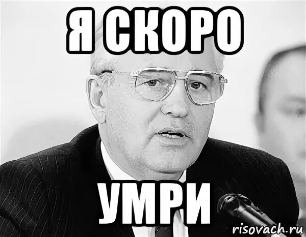 Подонок тварь