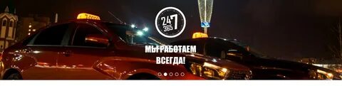 Такси глазов