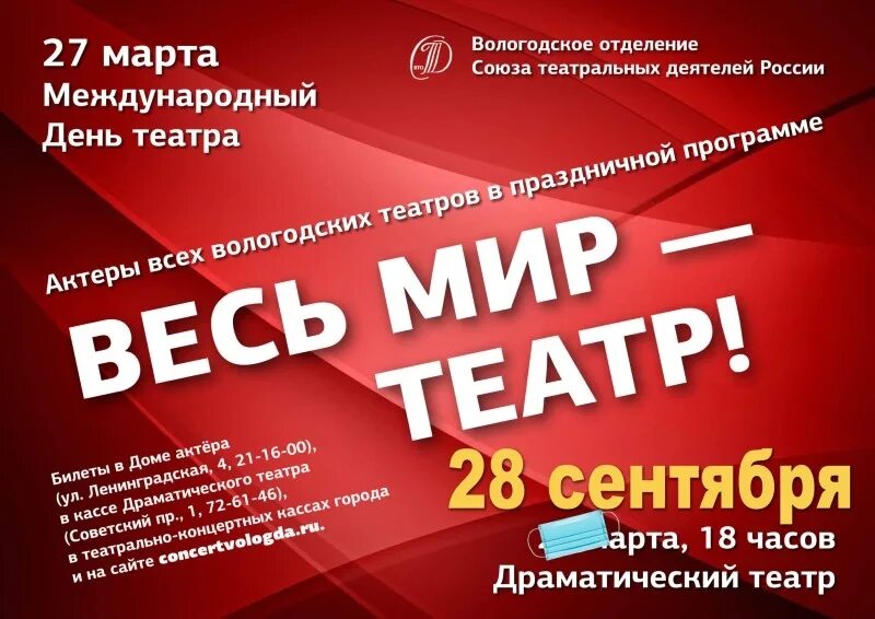 театр премьера на стасова афиша. афиша театра. тамбовский театр афиша. театральный. афиша к театральному спектаклю.