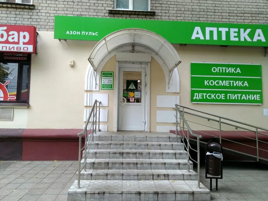 Аптечная сеть «пульс». Аптека пульс тольятти. Аптека пульс грозный. Ленина 129 тольятти. Аптека пульс.