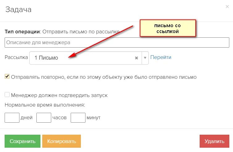 Генерация письма