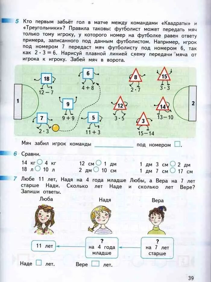 Математика 2 рабочая тетрадь стр 49. Математика рабочая тетрадь 2 класс 1 часть Дорофеев Миракова бука. Математике 1 класс рабочая тетрадь 2 часть Дорофеев Миракова. Математика 1 класс рабочая тетрадь 2 часть Дорофеев Миракова. Математика 2 класс рабочая тетрадь Дорофеев.