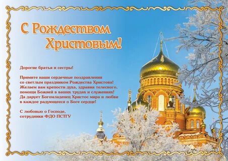 С рождеством братишка