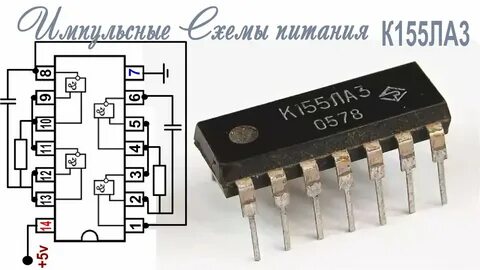 К155ла3