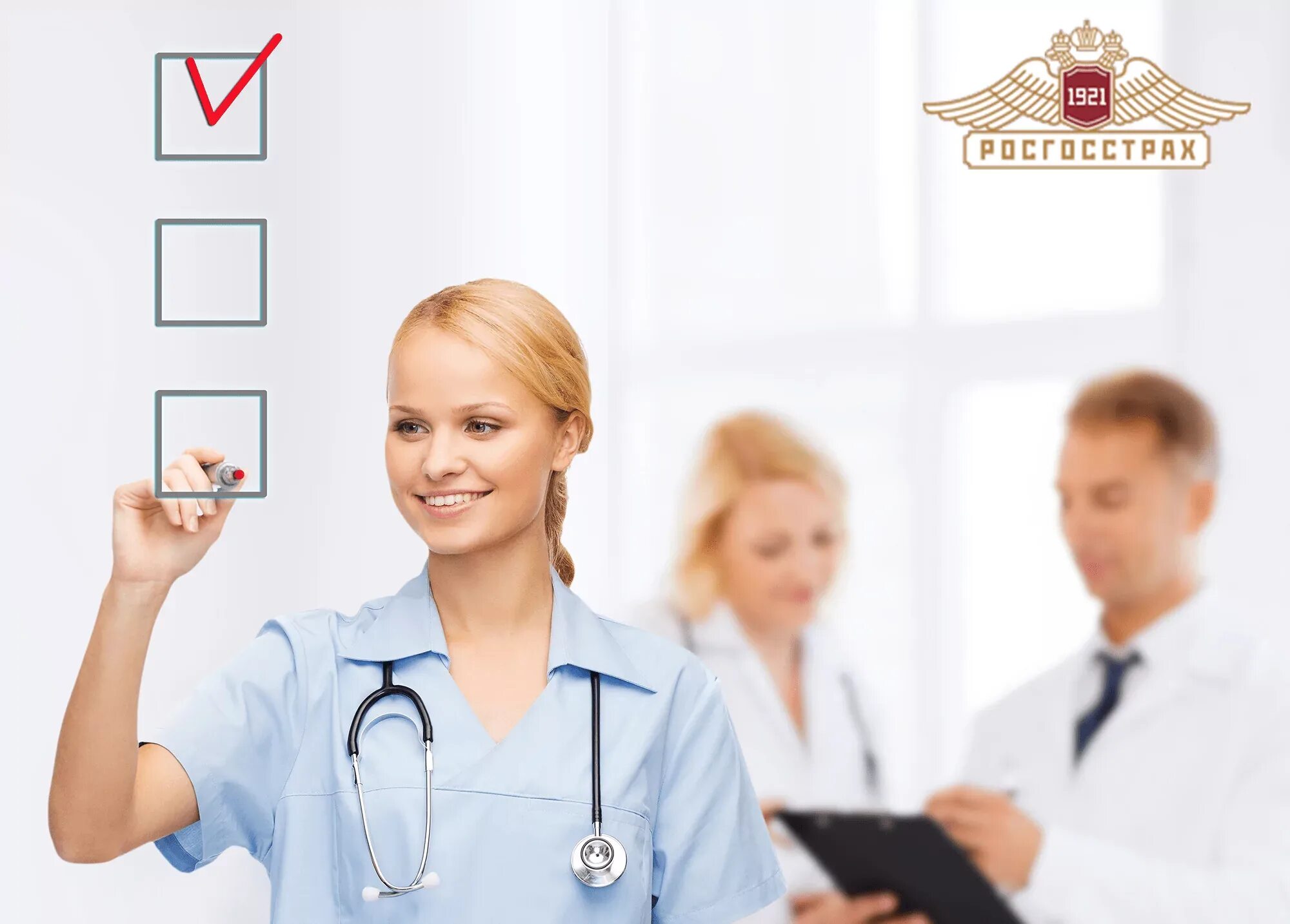 Врач и медсестра. Медсестра. Манипуляция врача. Медицинская сестра процедурного кабинета. Общение медсестры с пациентом.