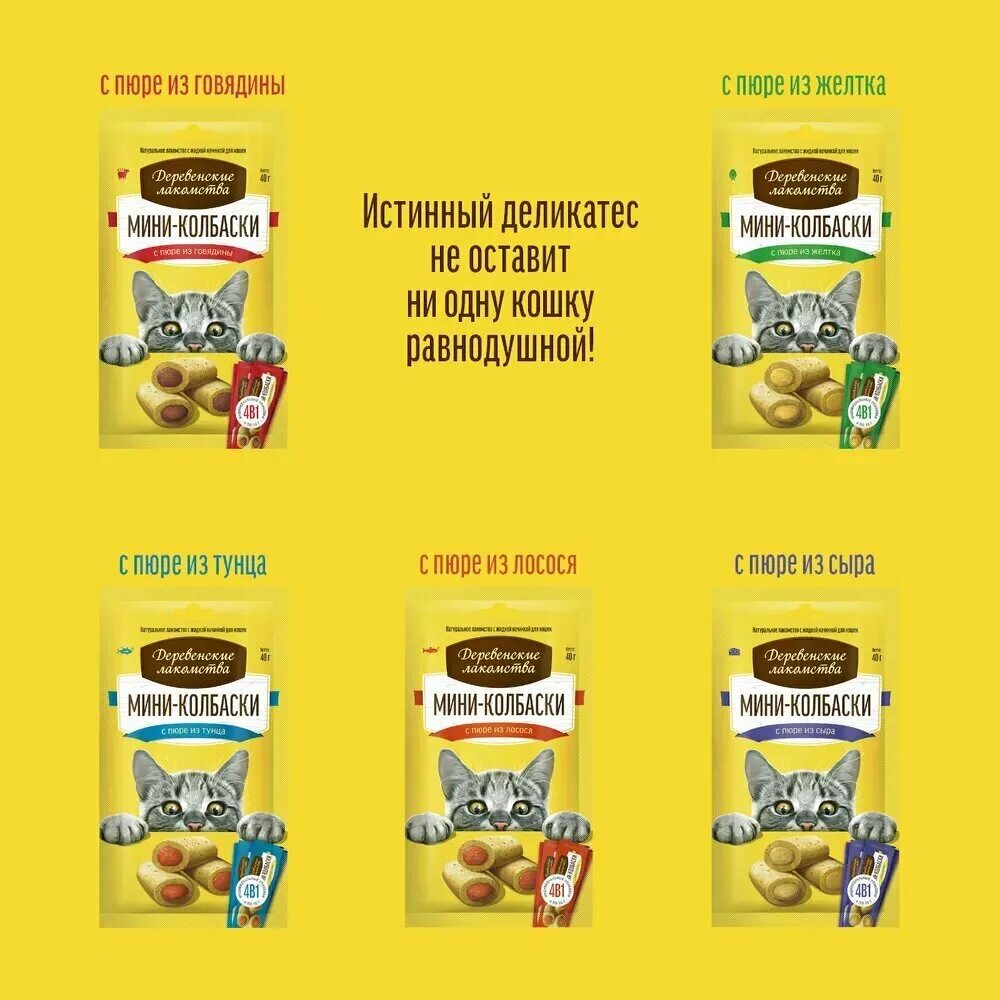 мини колбаски деревенские лакомства