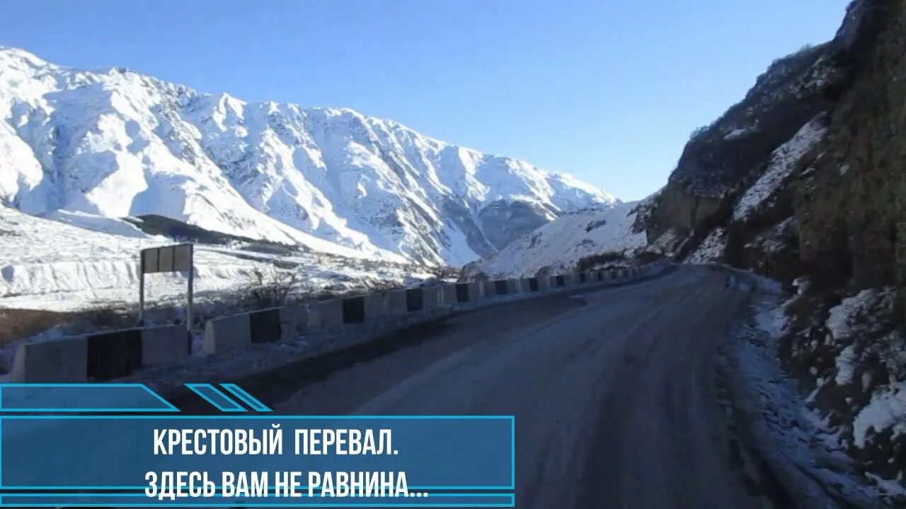 Военно-грузинская дорога казбеги. Крестовый перевал грузия дорога. Военно грузинская дорога перевал сель. Крестовый перевал ларс. Грузия верхний ларс серпантин.