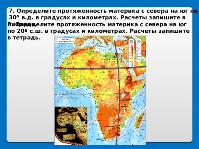 Протяженность материка евразии с севера на юг. Протяженность материка Африка с севера на Юг. Протяженность материка Африка с севера на Юг в градусах. Протяженность Африки с севера на Юг. Протяжённость Африки с севера на Юг в градусах и километрах.