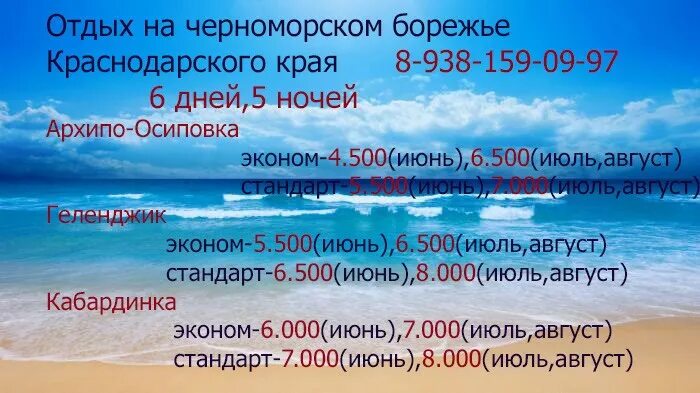 Выходные в краснодарском крае 2024